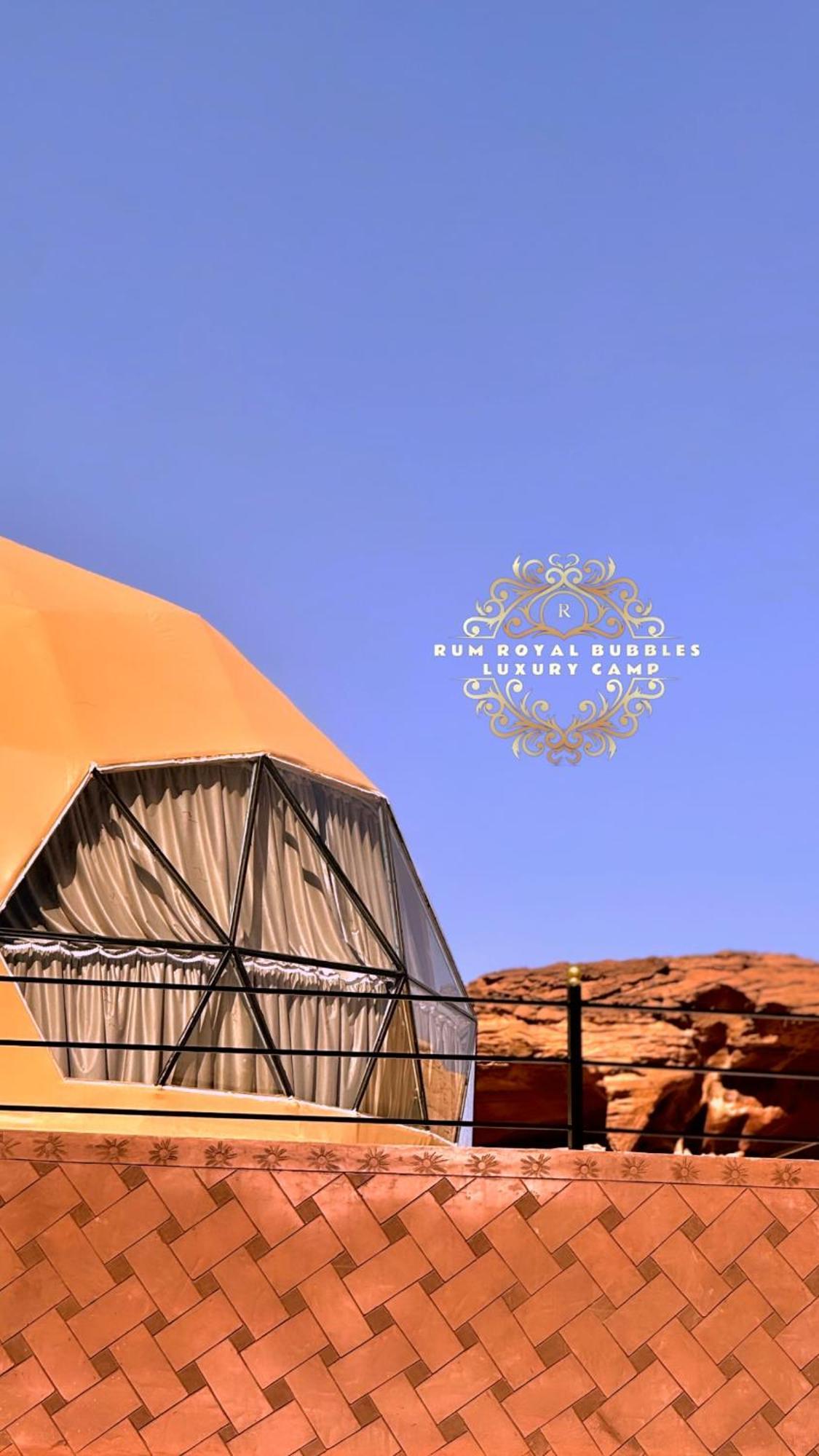 Rum Royal Bubbles Luxury Camp Διαμέρισμα Ουάντι Ραμ Εξωτερικό φωτογραφία
