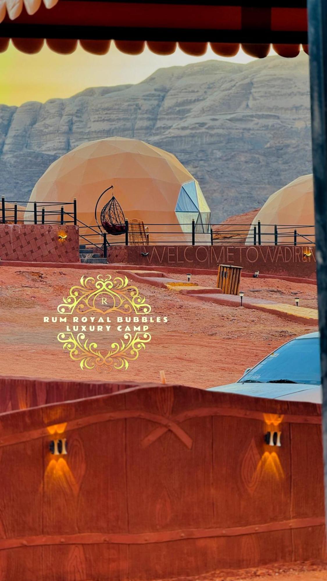 Rum Royal Bubbles Luxury Camp Διαμέρισμα Ουάντι Ραμ Εξωτερικό φωτογραφία